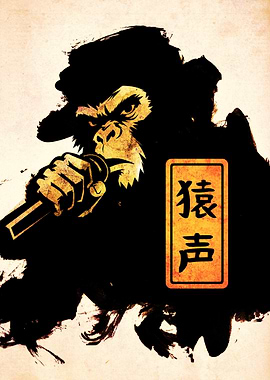 Gorilla Rapper with Japanese Text