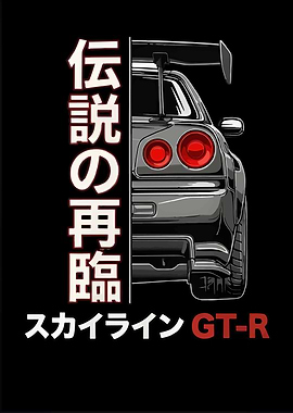 Nissan Skyline GT-R Rear View