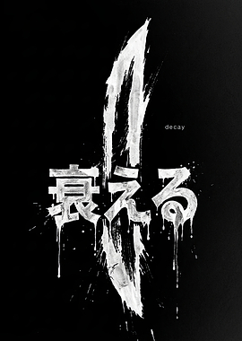 Japanese Text Art with Decay