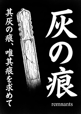 Japanese Text and Wooden Object