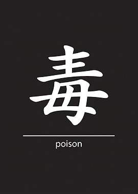 Chinese Character for Poison