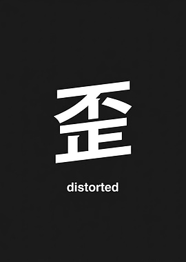 Distorted Kanji Symbol
