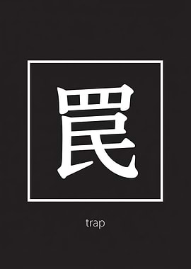 Chinese Character for Rat