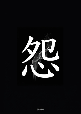 Japanese Kanji for Grudge with Smoke
