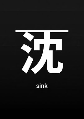 Japanese Character for Sink