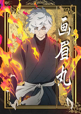 Hell's Paradise: Gabimaru's Inferno