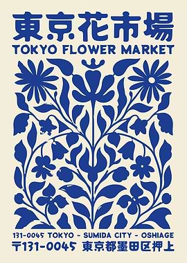 Tokyo Flower Market Poster