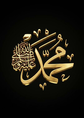Golden Arabic Calligraphy of Muhammad