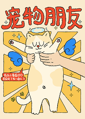 Cute Cat with Wings and Halo