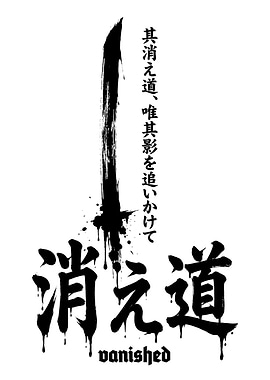 Japanese Calligraphy with Sword