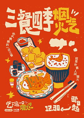 Chinese Food Poster