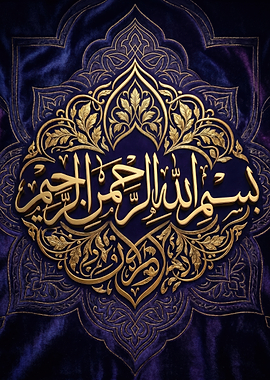 Islamic Calligraphy on Velvet Background