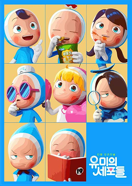Yumi's Cells Characters Collage