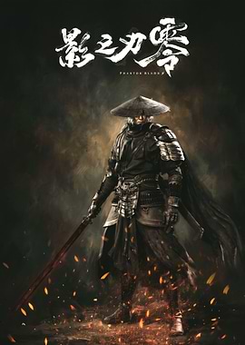 Phantom Blade Samurai Warrior