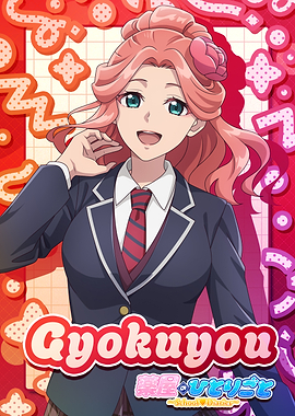 The Apothecary Diaries: Gyokuyou (School Diaries)