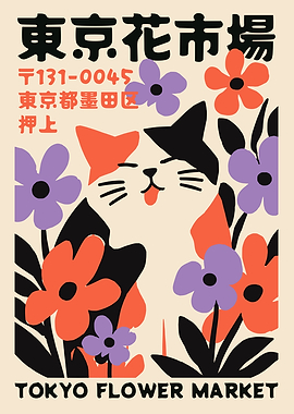Tokyo Flower Market Wall Art