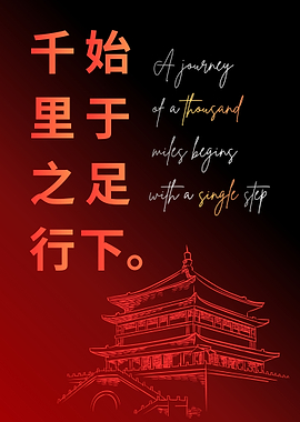 Tao Te Ching Chinese Quote Wall Art