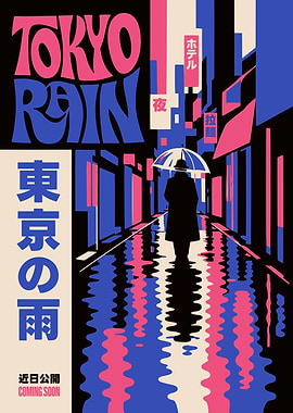 Tokyo Rain Japanese Movie Poster