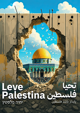 Palestine Wall Break with Dome of the Rock