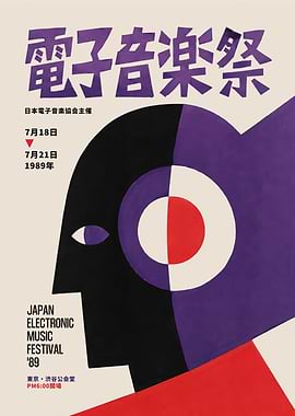 Japan Electronic Music Festival '89 Poster