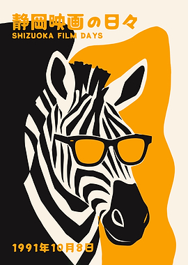 Japanese Film Festival Print