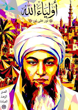 Islamic Saint Vintage Art