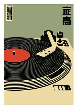 Retro Turntable with Japanese Text