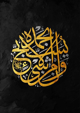 Islamic Calligraphy Art