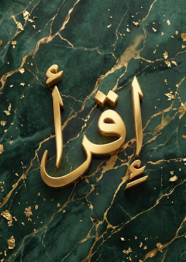 Golden Arabic Calligraphy on Marble