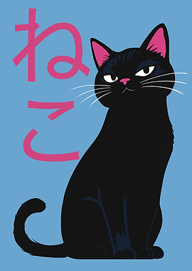 Black Cat with Japanese Text