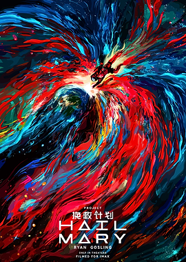 Project Hail Mary Movie Poster