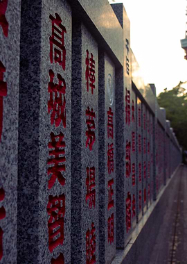 Japanese characters on stone wall