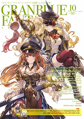 Granblue Fantasy Chronicle Magazine Cover