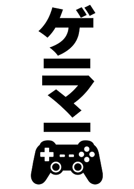 Japanese Text and Game Controller