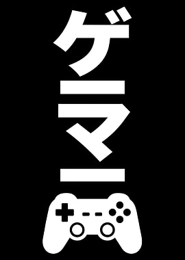 Japanese Text and Game Controller