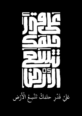 Arabic Calligraphy Art