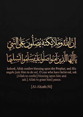 Islamic Verse on Black Background