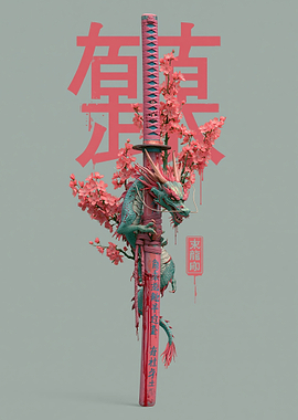 Dragon Wrapped Katana with Cherry Blossoms