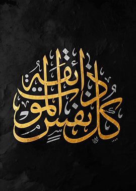 Arabic Calligraphy Art