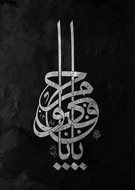 Arabic Calligraphy Art