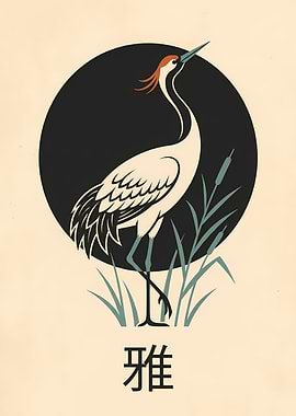 Japanese Crane and Kanji