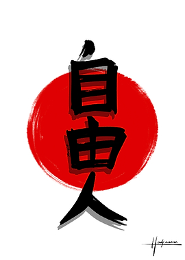 Japanese Kanji for Freedom