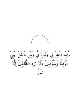 Islamic Prayer for Forgiveness