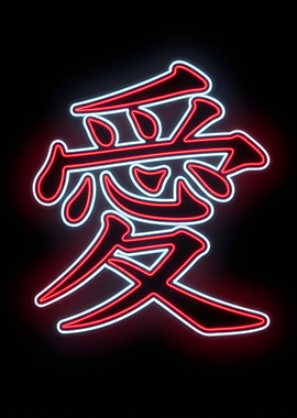 Neon Kanji Symbol for Love
