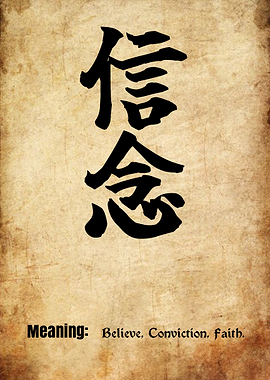 Japanese Kanji for Faith
