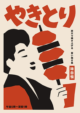 Japanese Yakitori Poster