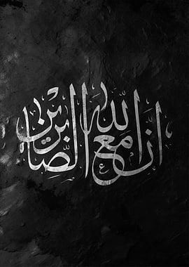 Islamic Calligraphy on Textured Background