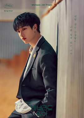 Bang Chan leaning against a wall