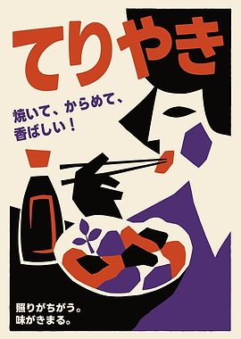 Japanese Teriyaki Food Poster