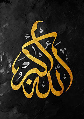 Islamic Calligraphy Art